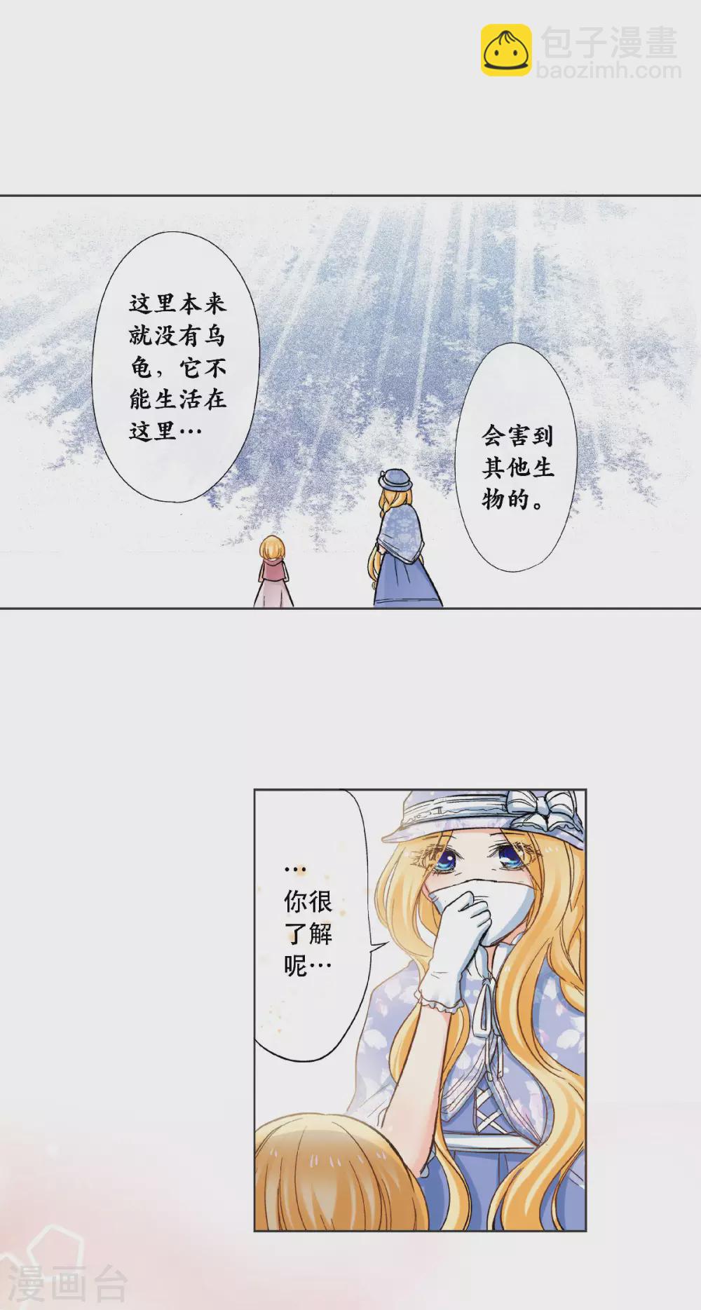 第47话 叫我外婆吧！2