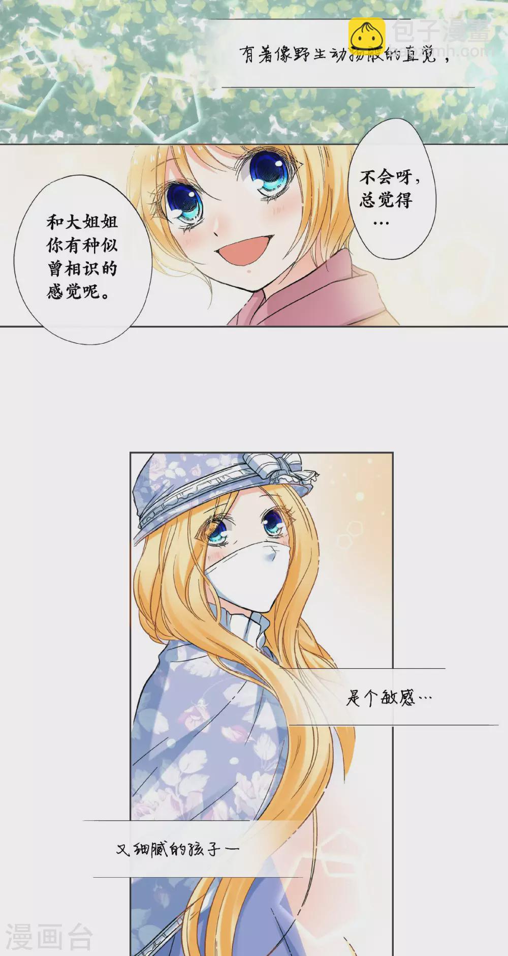 第47话 叫我外婆吧！20
