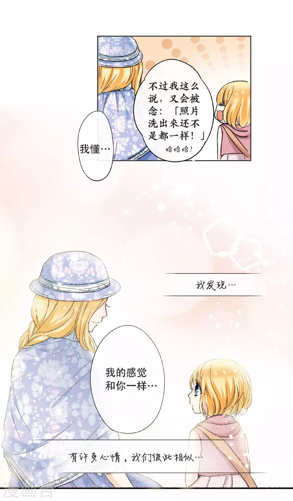 第47话 叫我外婆吧！24