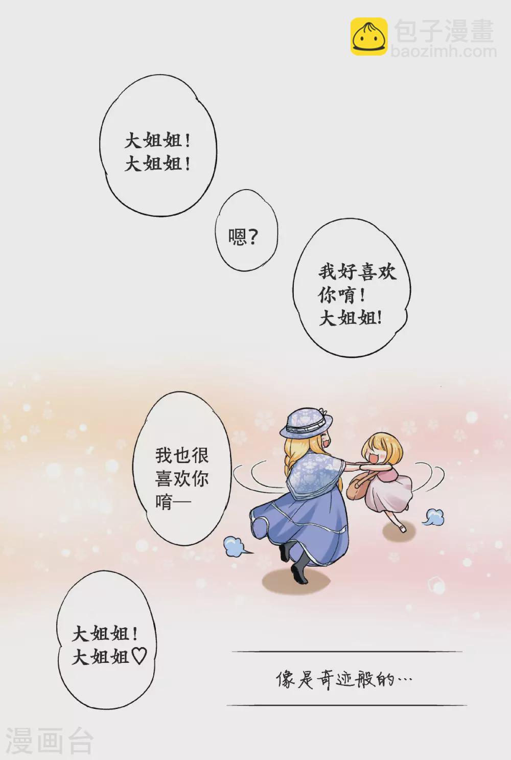 第47话 叫我外婆吧！25