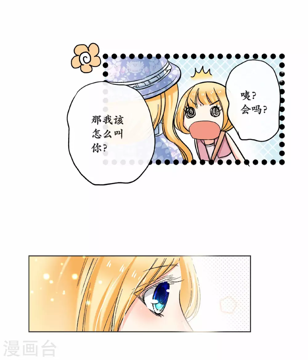 第47话 叫我外婆吧！27