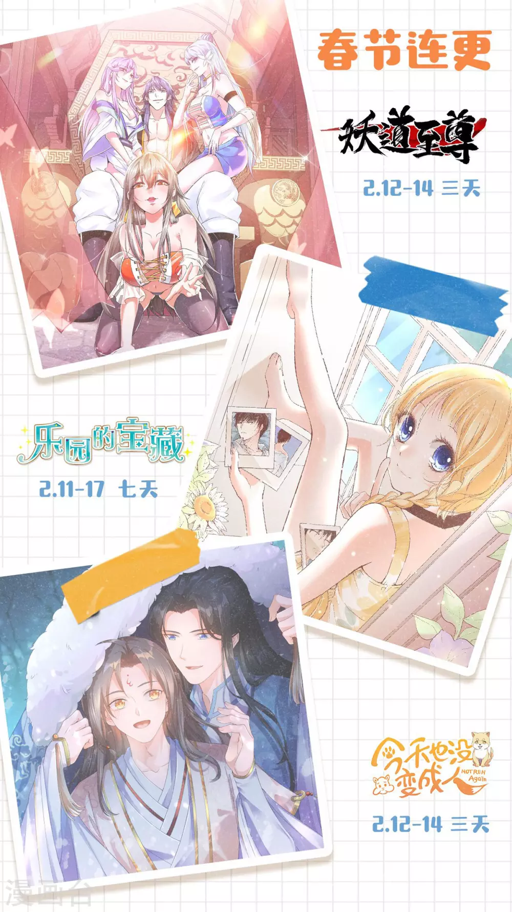 第47话 叫我外婆吧！30