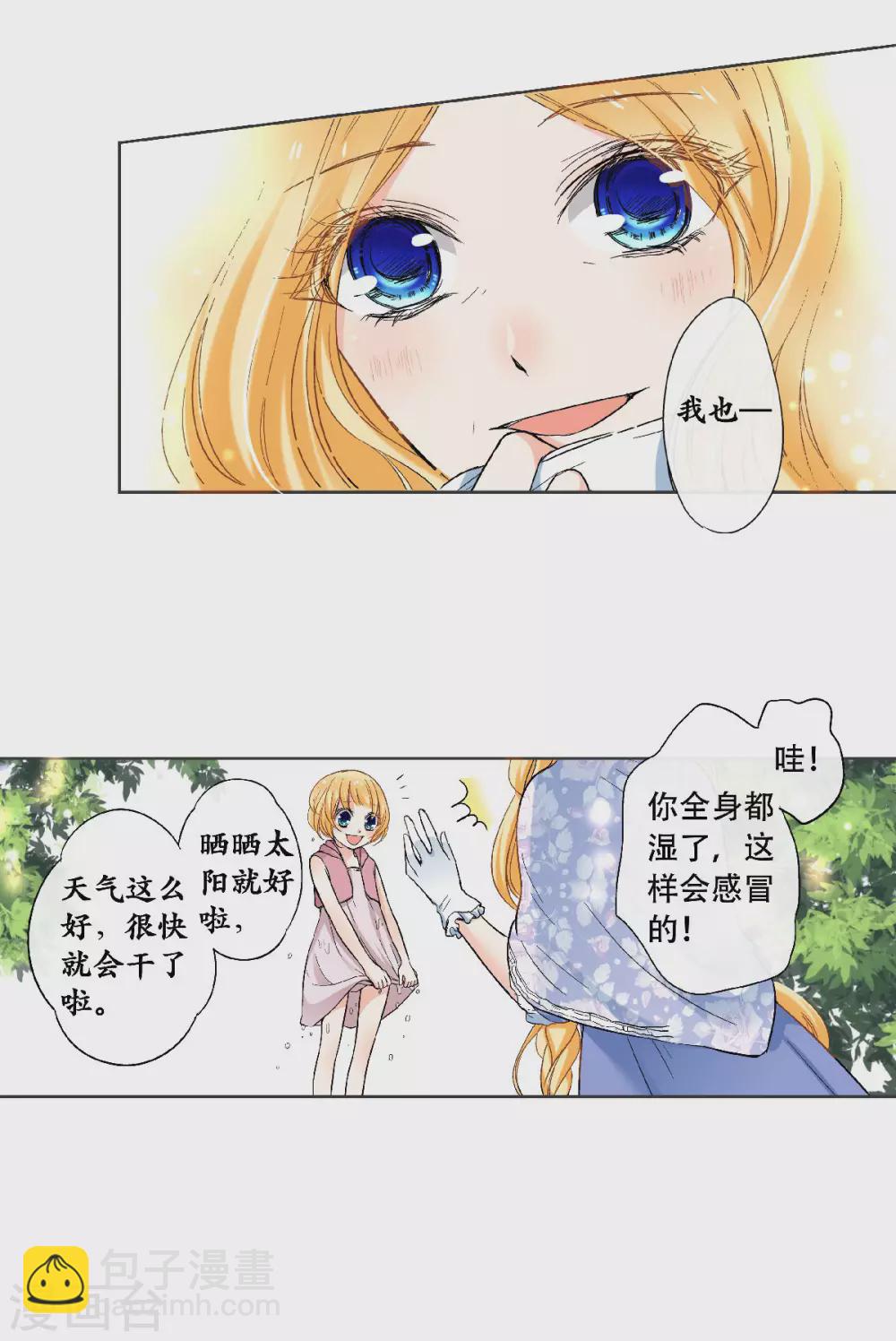 第47话 叫我外婆吧！4
