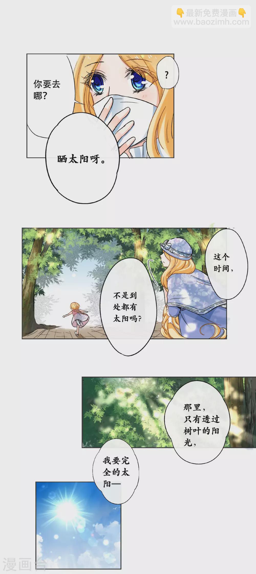 第47话 叫我外婆吧！6