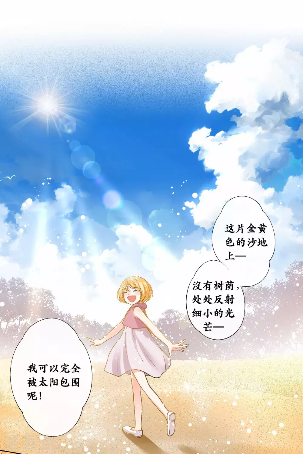 第47话 叫我外婆吧！8