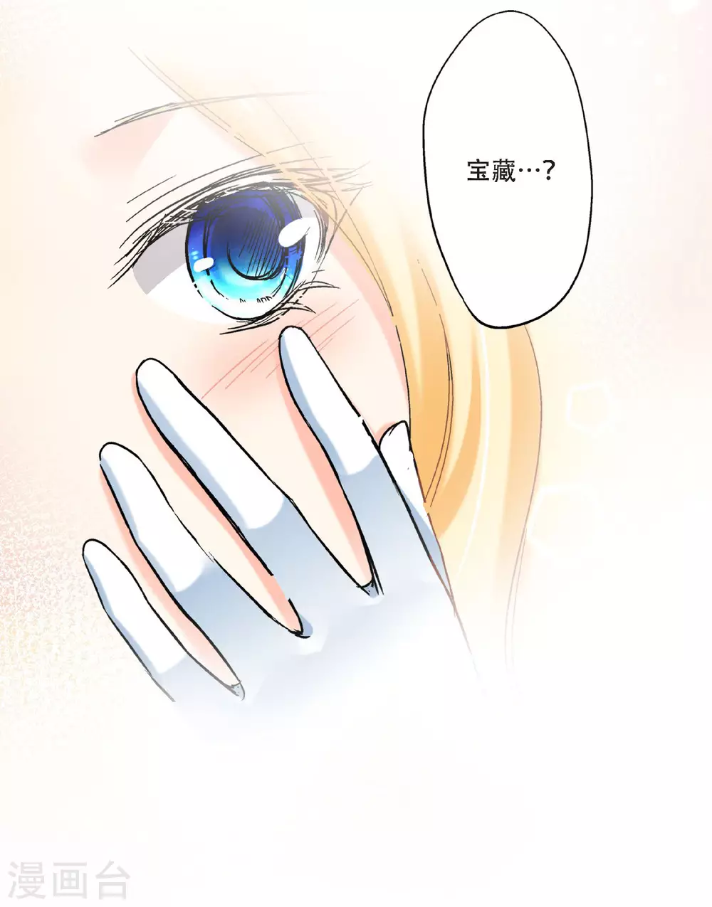 第48话 小乐的“宝藏11