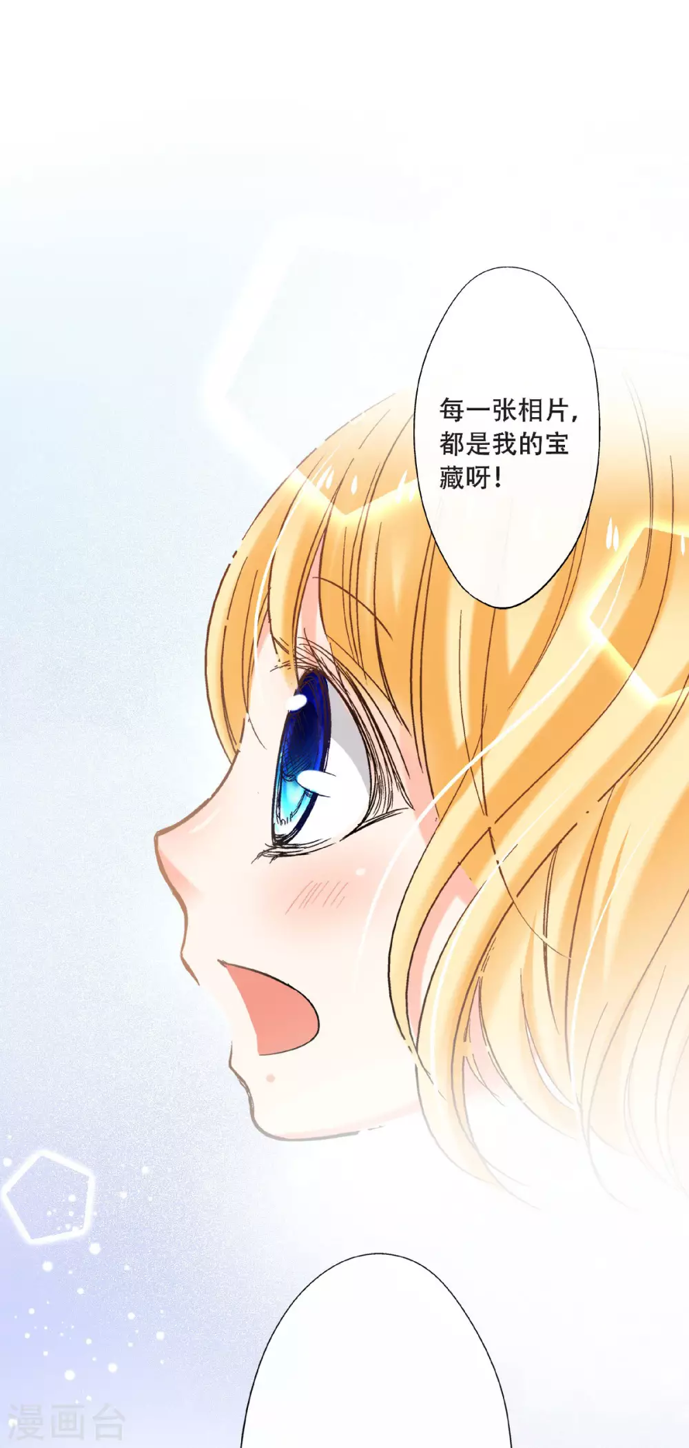 第48话 小乐的“宝藏12