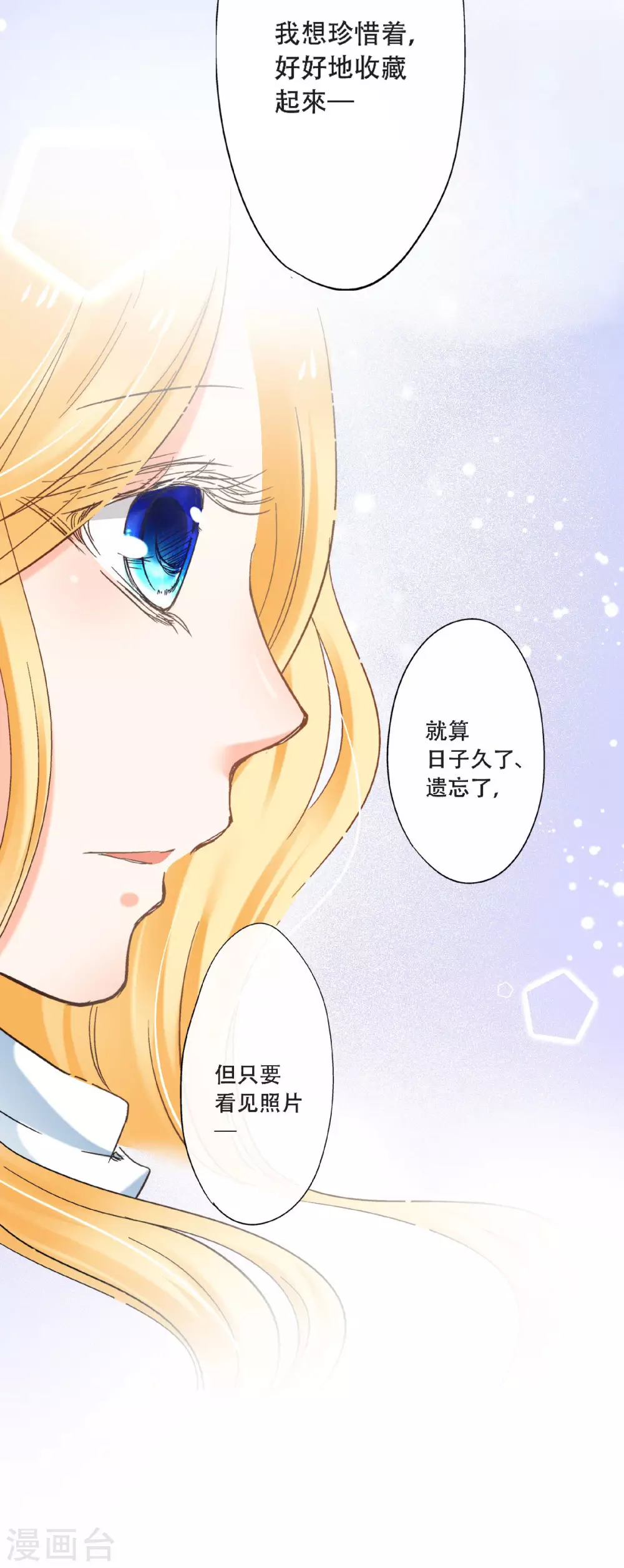 第48话 小乐的“宝藏13