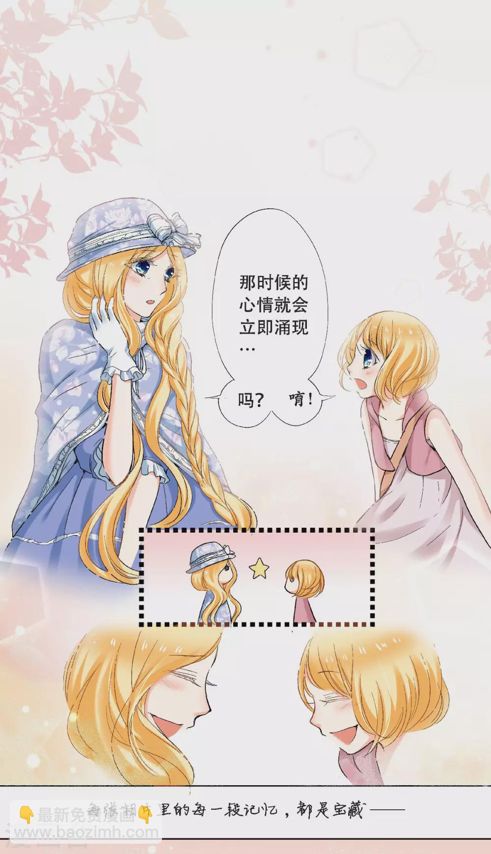 第48话 小乐的“宝藏14
