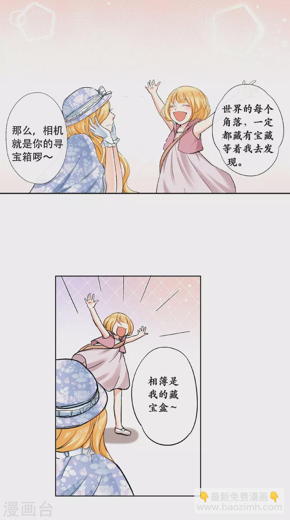 第48话 小乐的“宝藏15