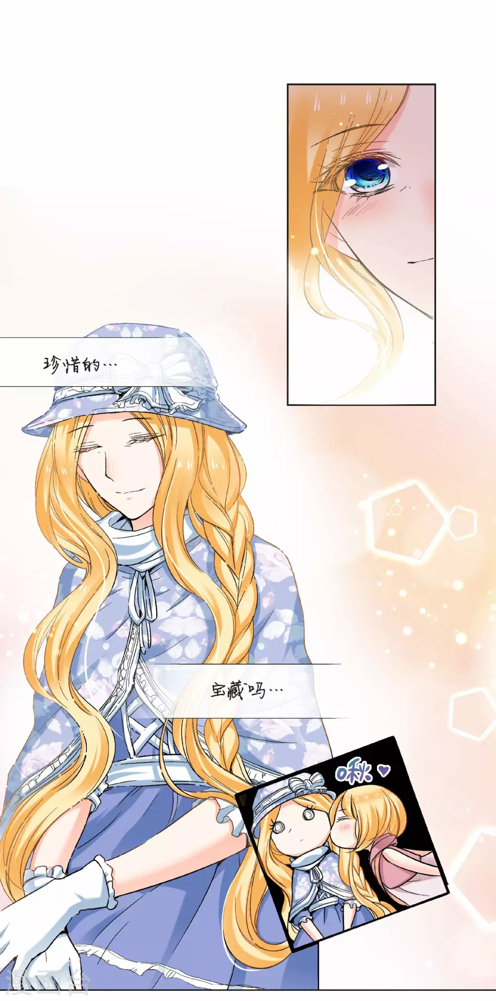 第48话 小乐的“宝藏16