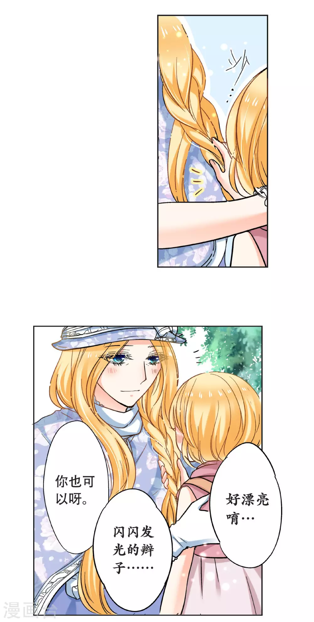 第48话 小乐的“宝藏20