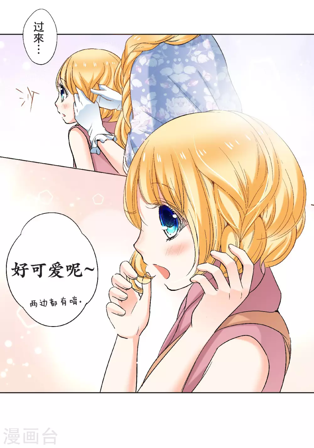 第48话 小乐的“宝藏22