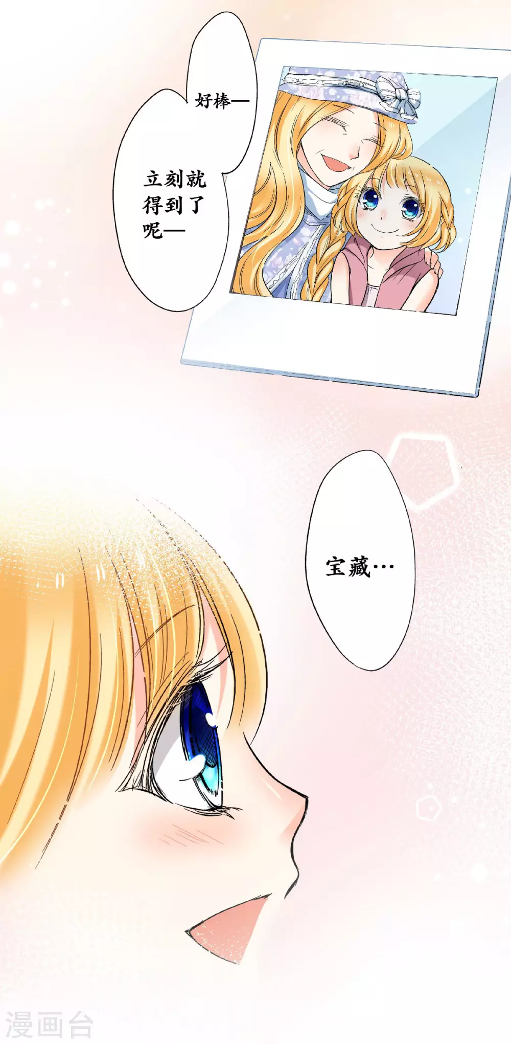 第48话 小乐的“宝藏25