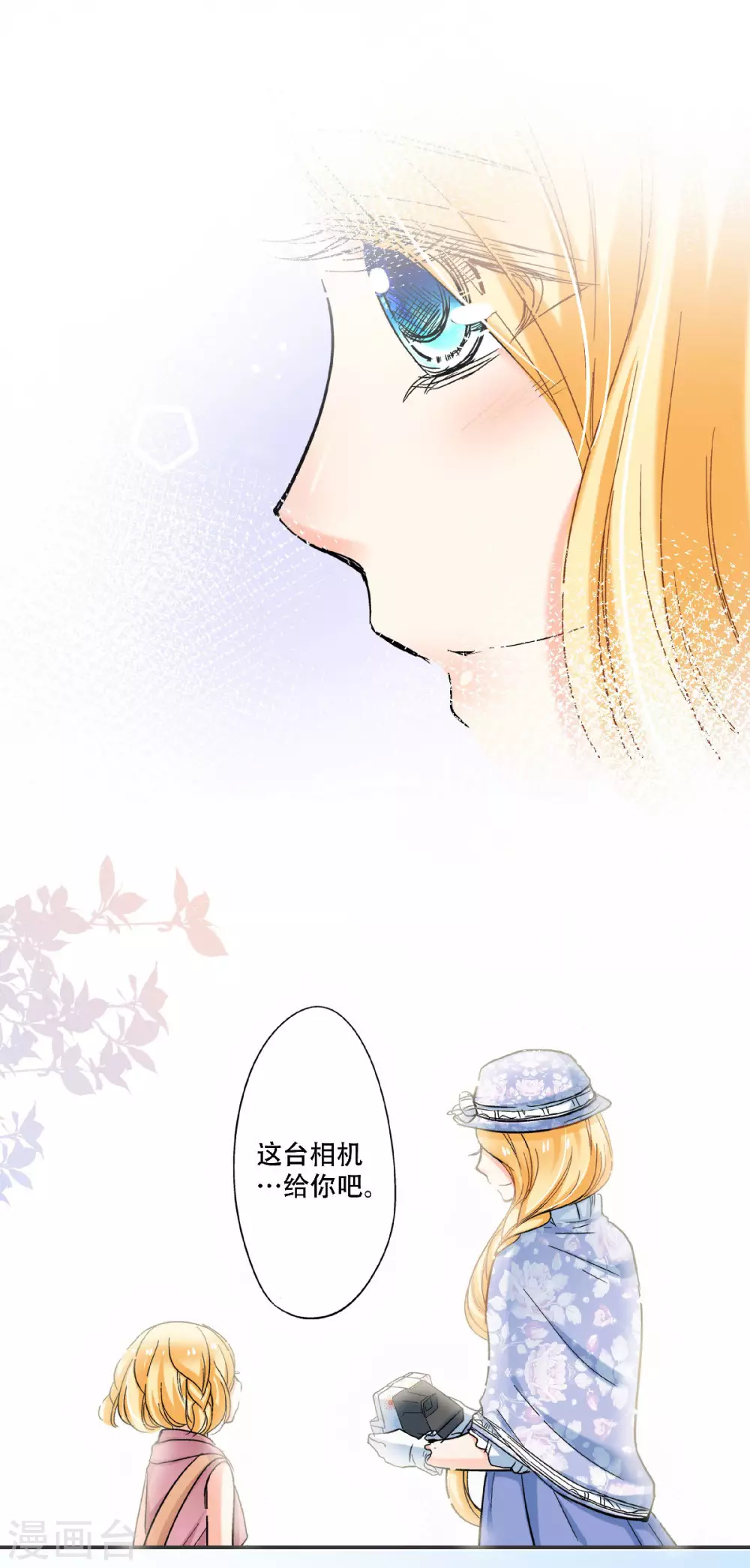 第48话 小乐的“宝藏26