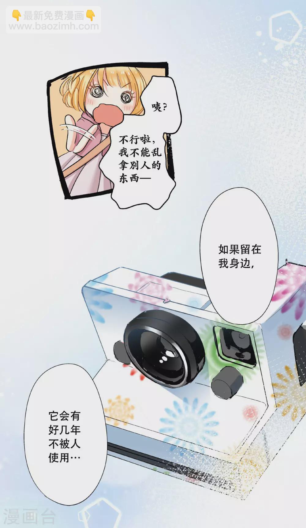 第48话 小乐的“宝藏27