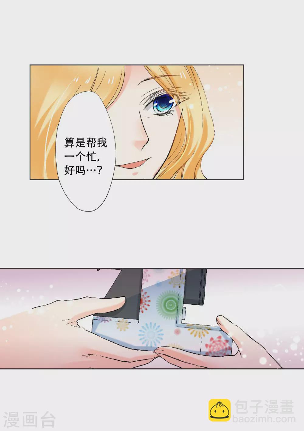 第48话 小乐的“宝藏29