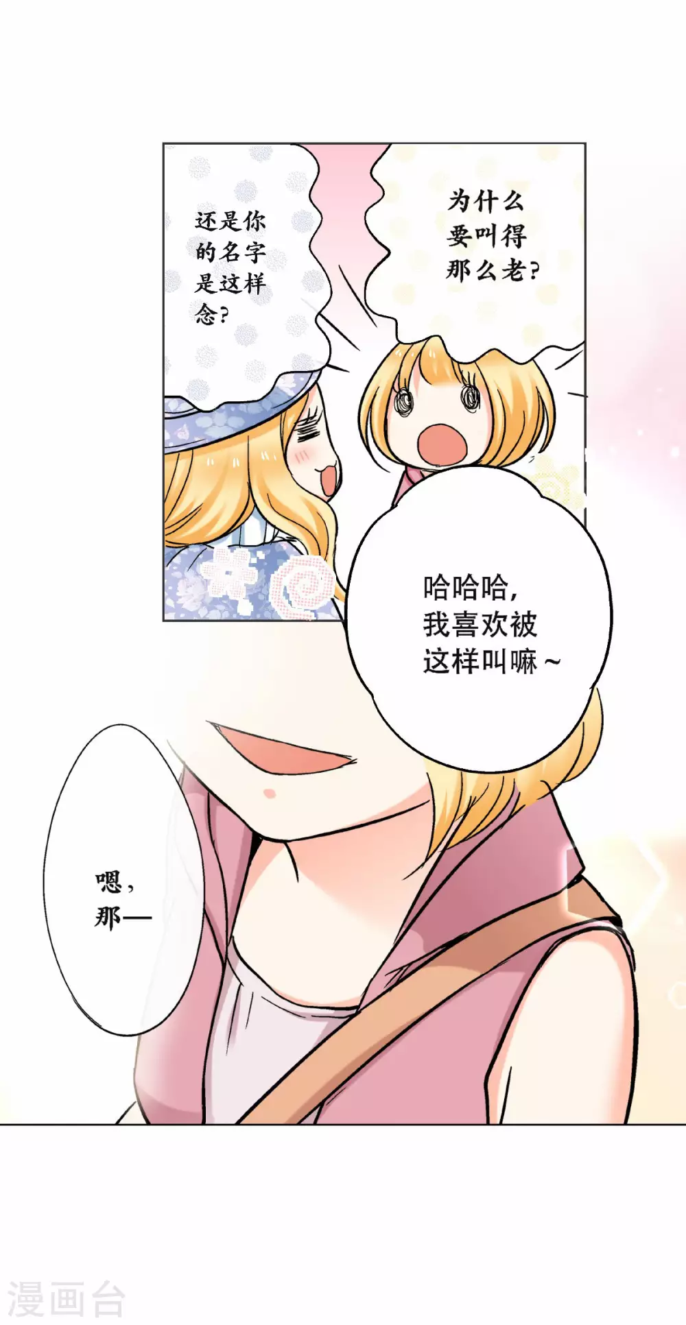 第48话 小乐的“宝藏3