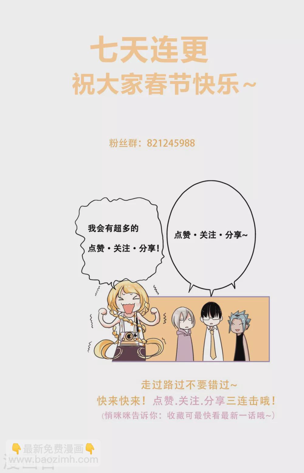 第48话 小乐的“宝藏30