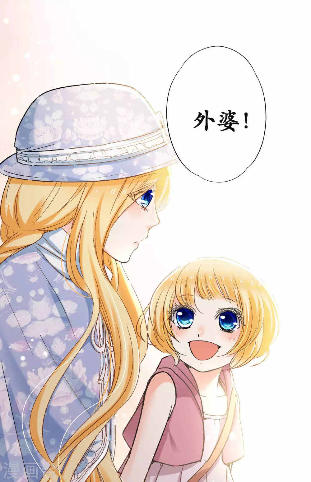 第48话 小乐的“宝藏4