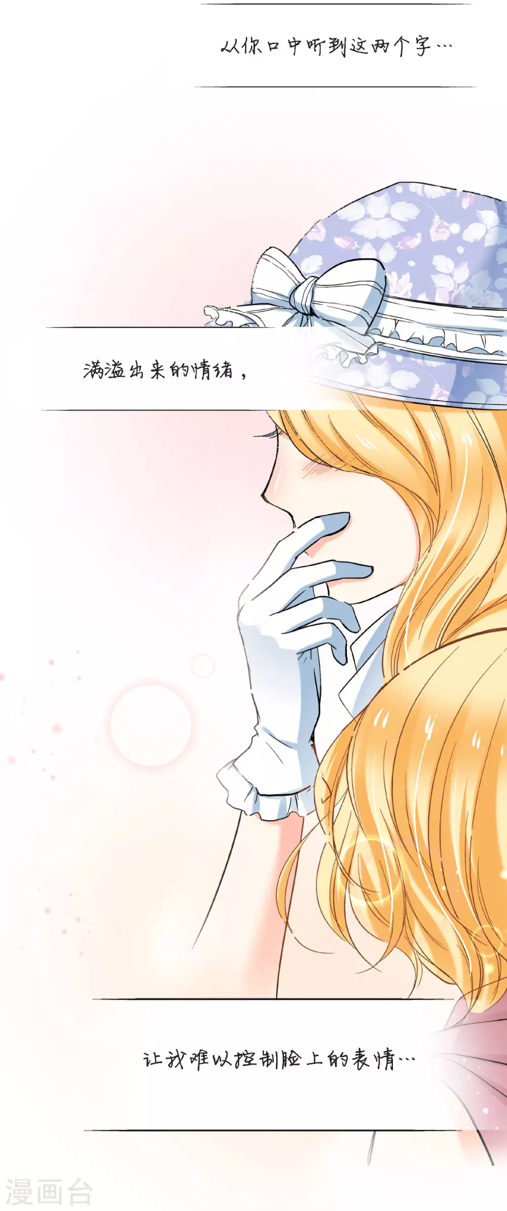 第48话 小乐的“宝藏8