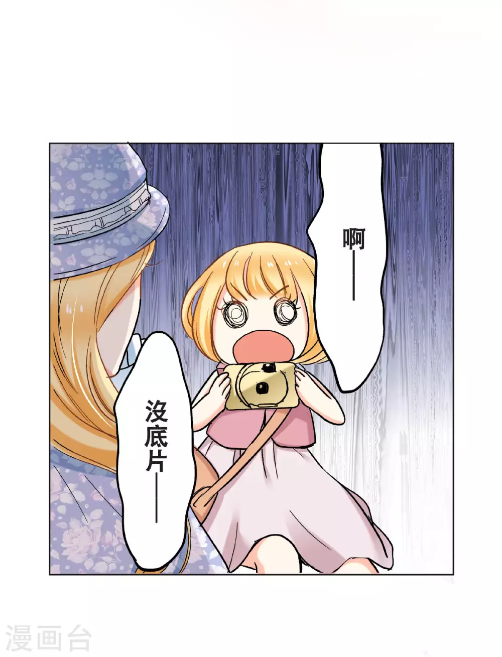 第48话 小乐的“宝藏9