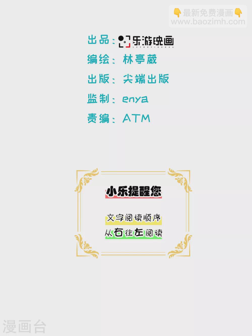 第49话 最耀眼的宝藏1