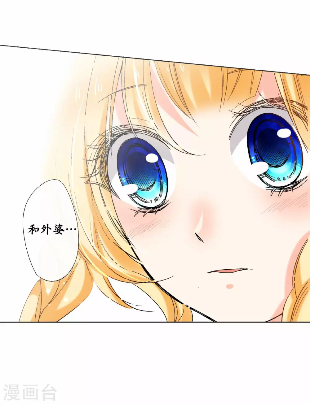 第49话 最耀眼的宝藏11