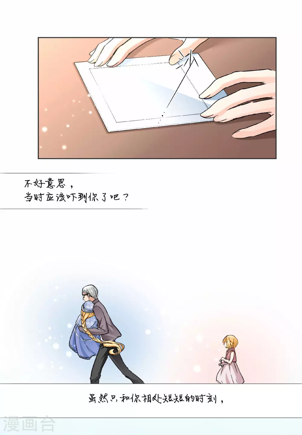第49话 最耀眼的宝藏12