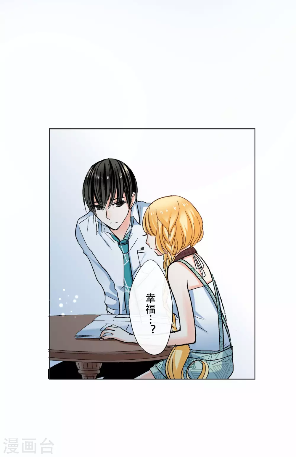 第49话 最耀眼的宝藏14