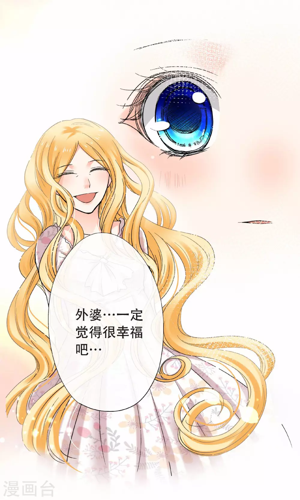 第49话 最耀眼的宝藏19