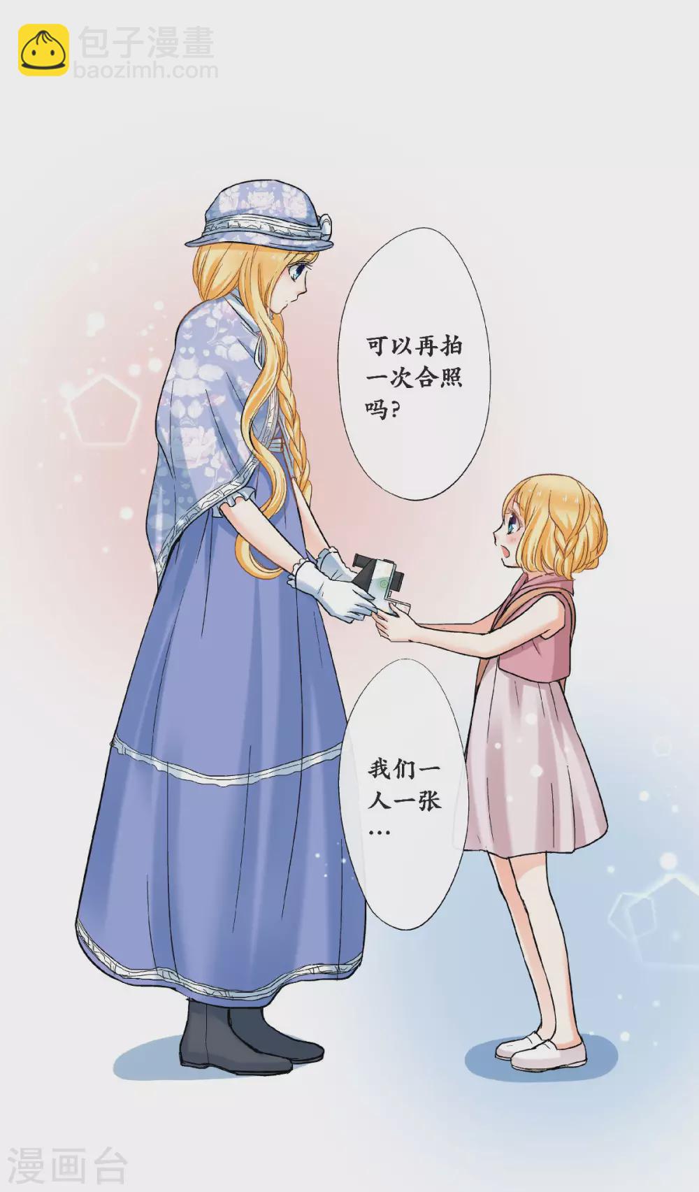 第49话 最耀眼的宝藏2
