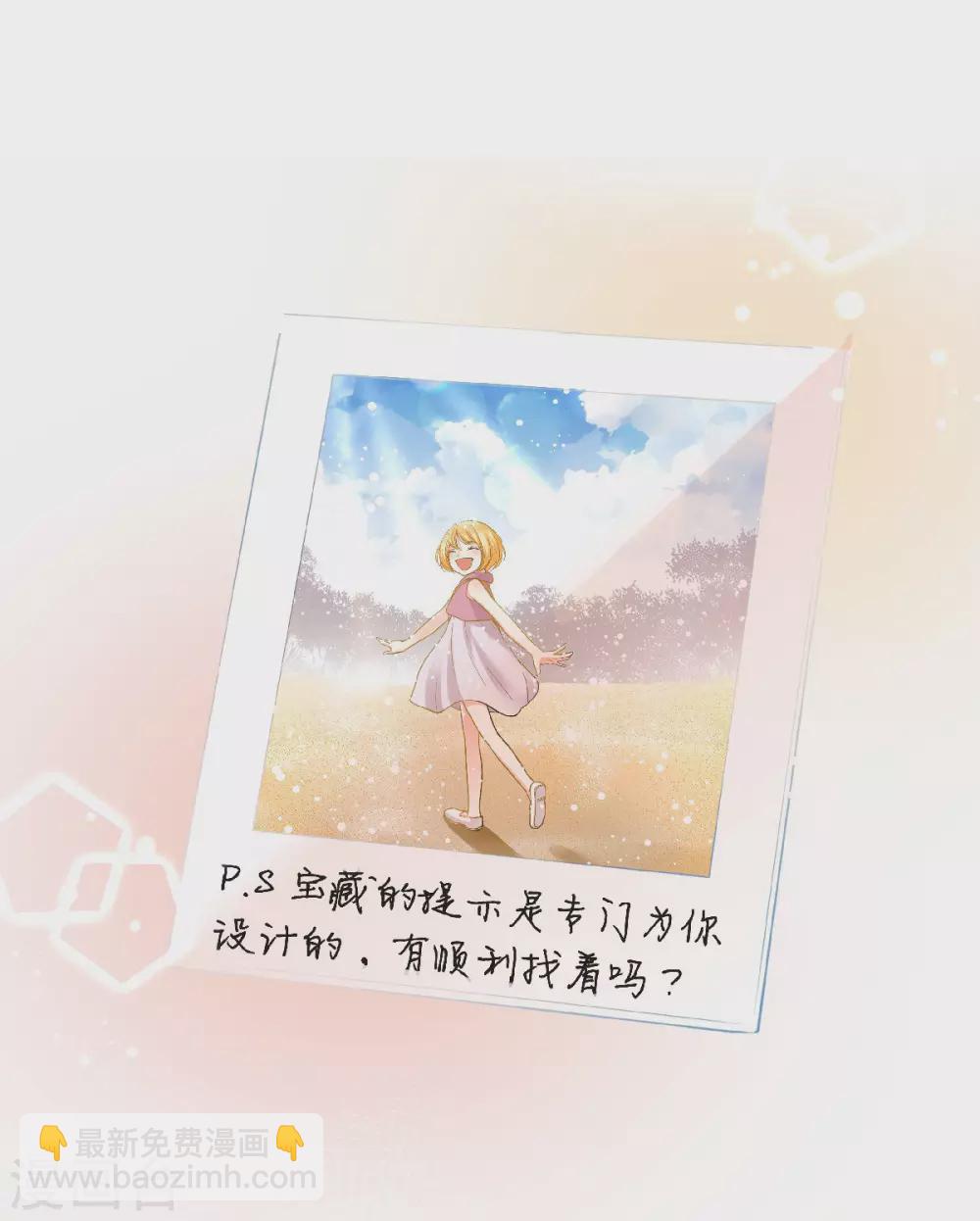 第49话 最耀眼的宝藏22