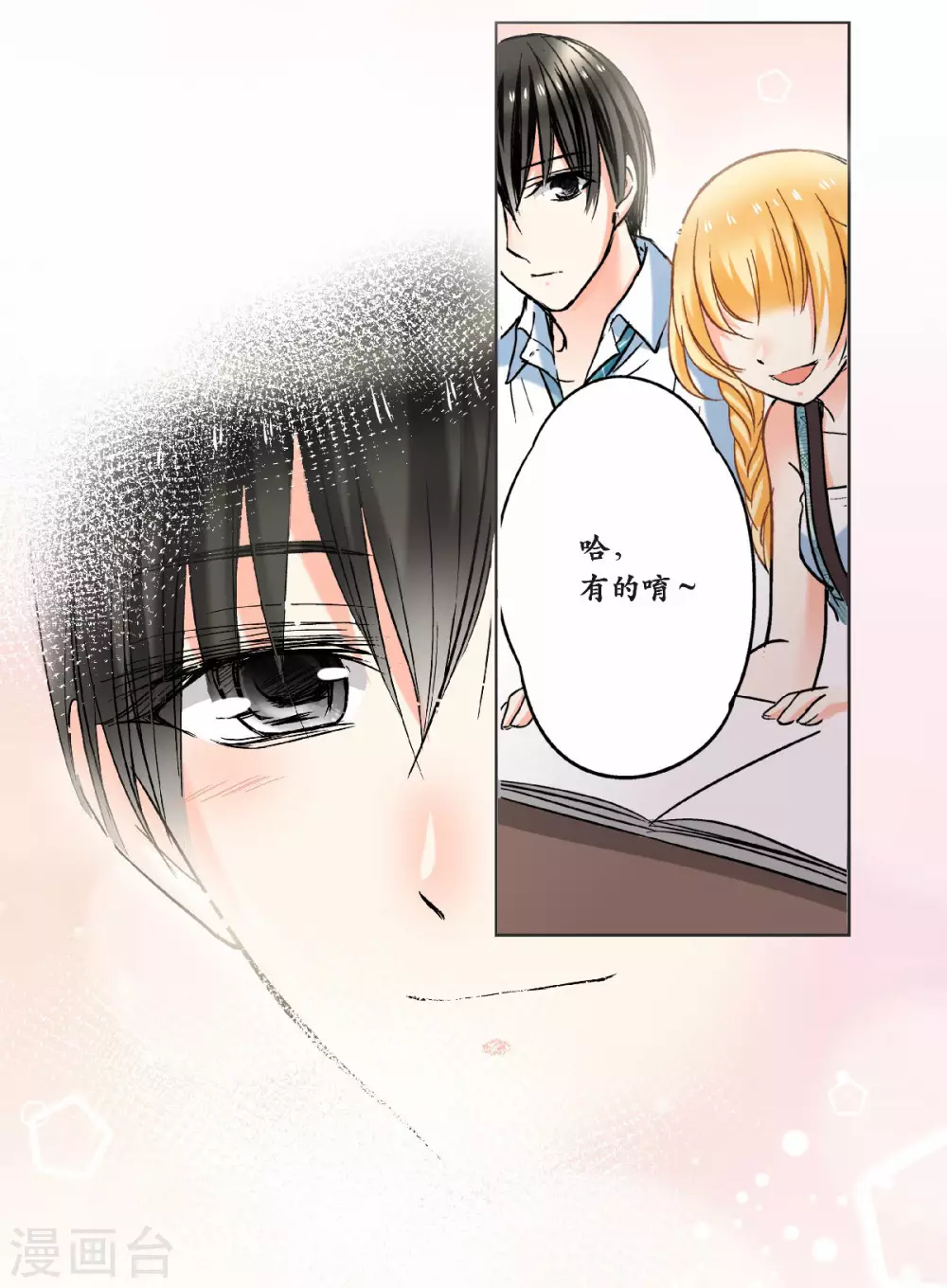 第49话 最耀眼的宝藏23
