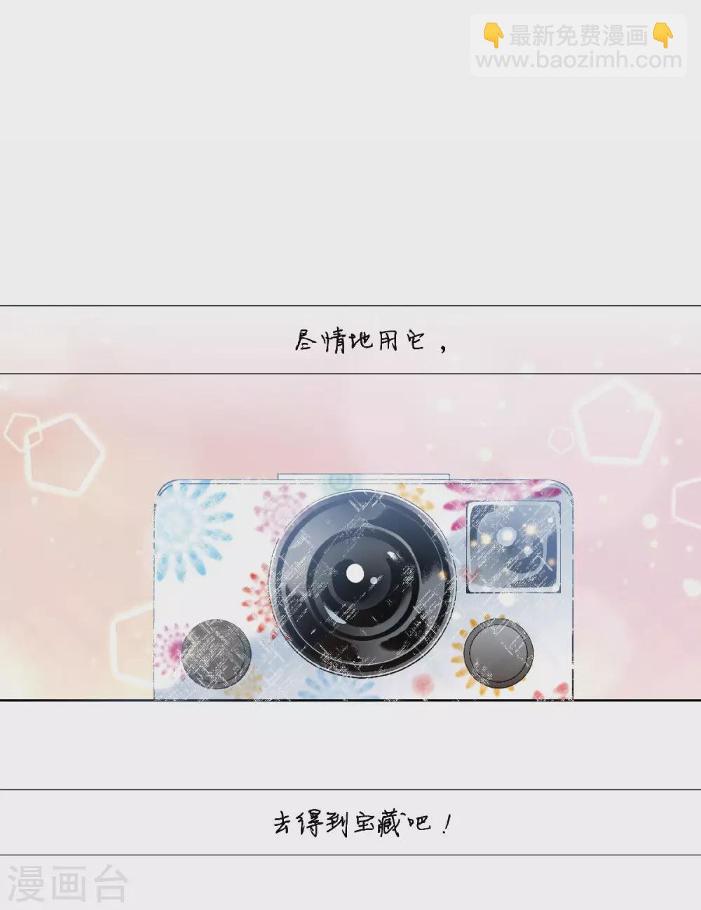 第49话 最耀眼的宝藏25