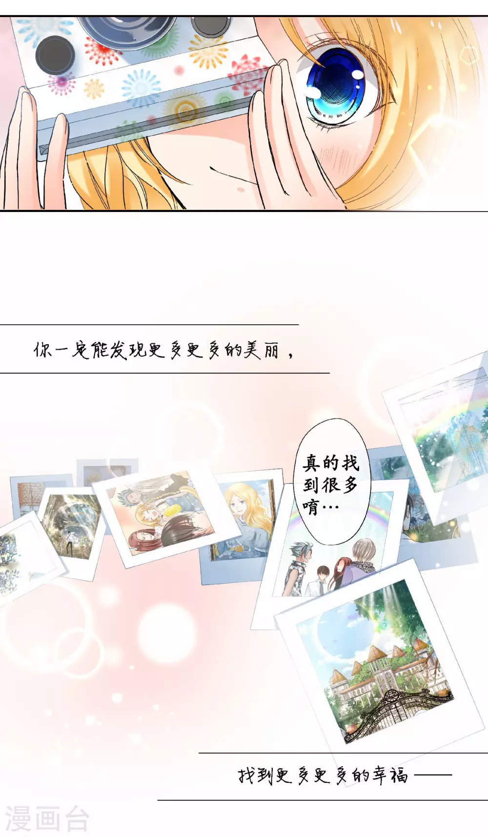 第49话 最耀眼的宝藏26