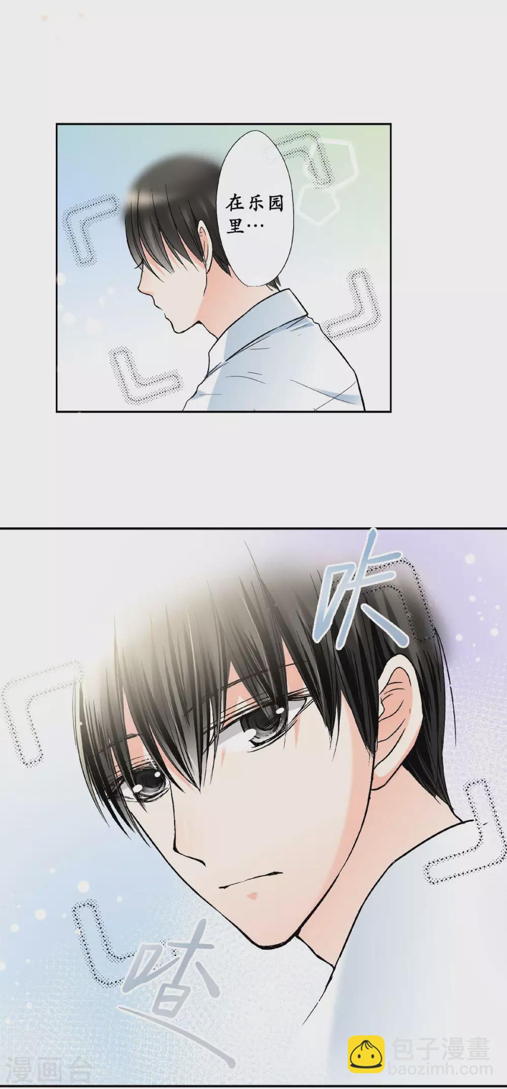 第49话 最耀眼的宝藏27