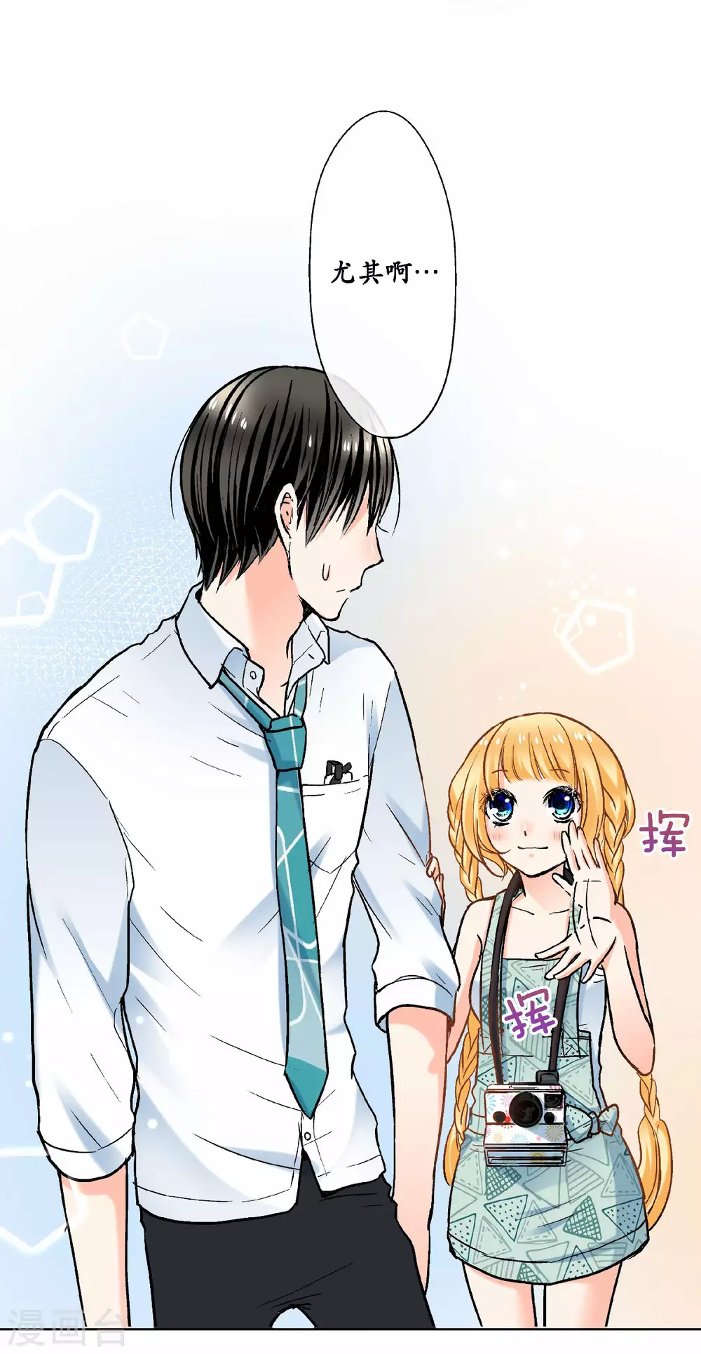 第49话 最耀眼的宝藏28