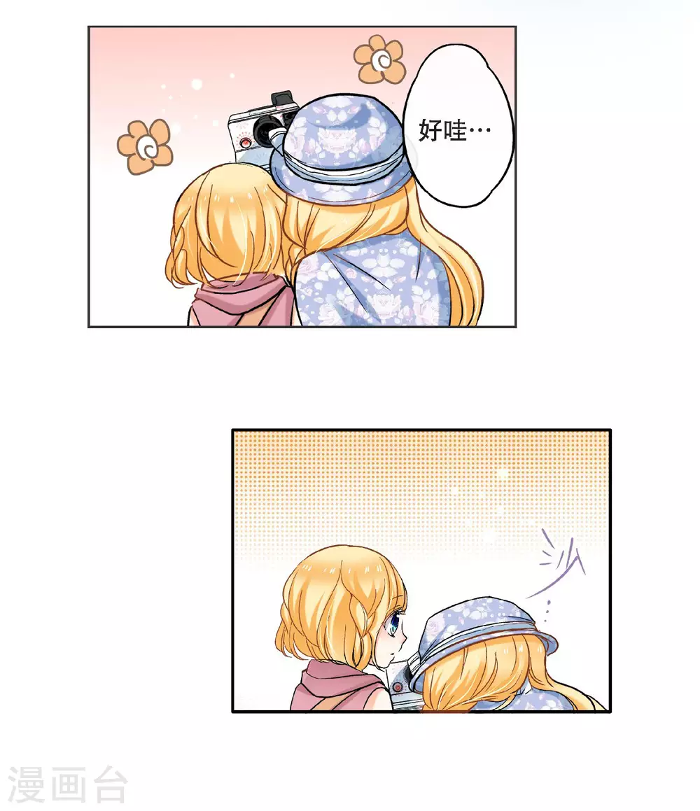 第49话 最耀眼的宝藏3