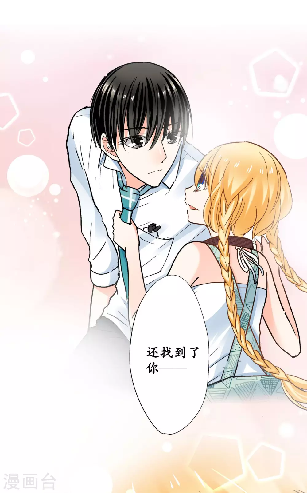 第49话 最耀眼的宝藏31