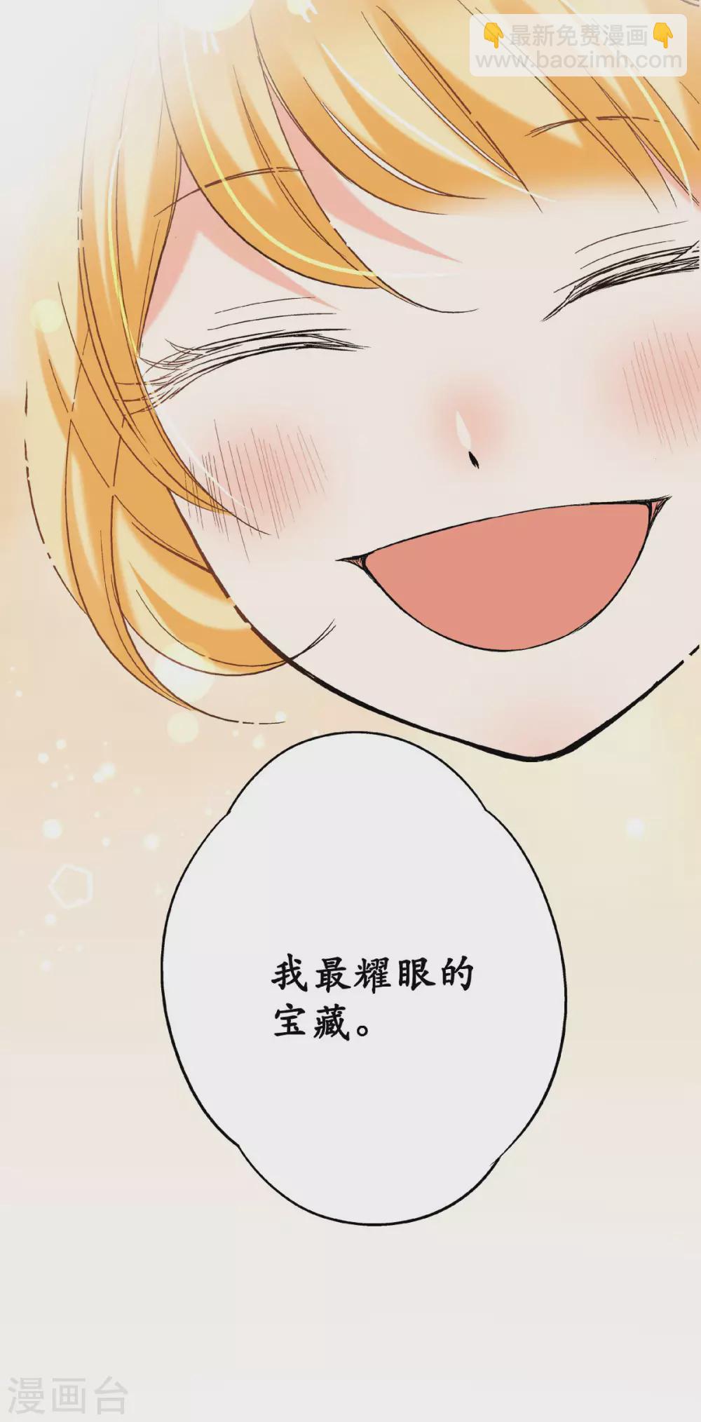 第49话 最耀眼的宝藏32