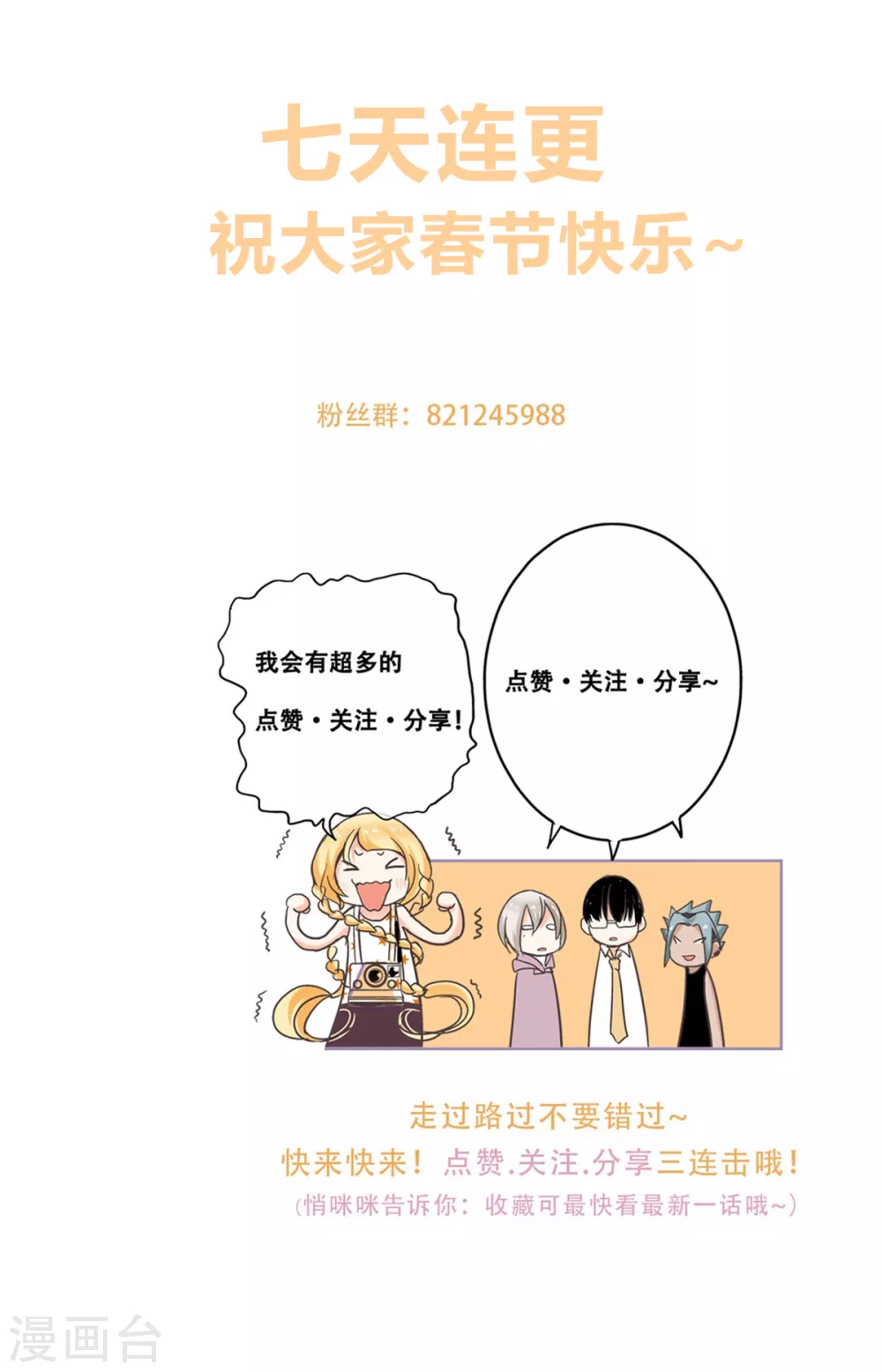 第49话 最耀眼的宝藏33