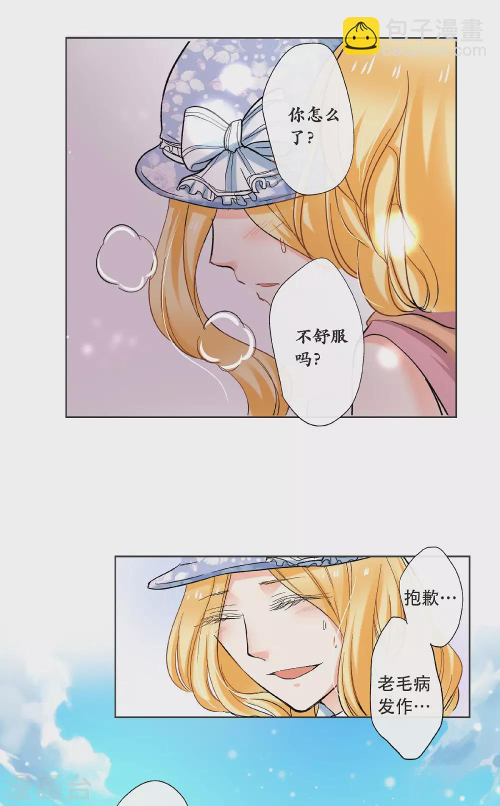 第49话 最耀眼的宝藏4