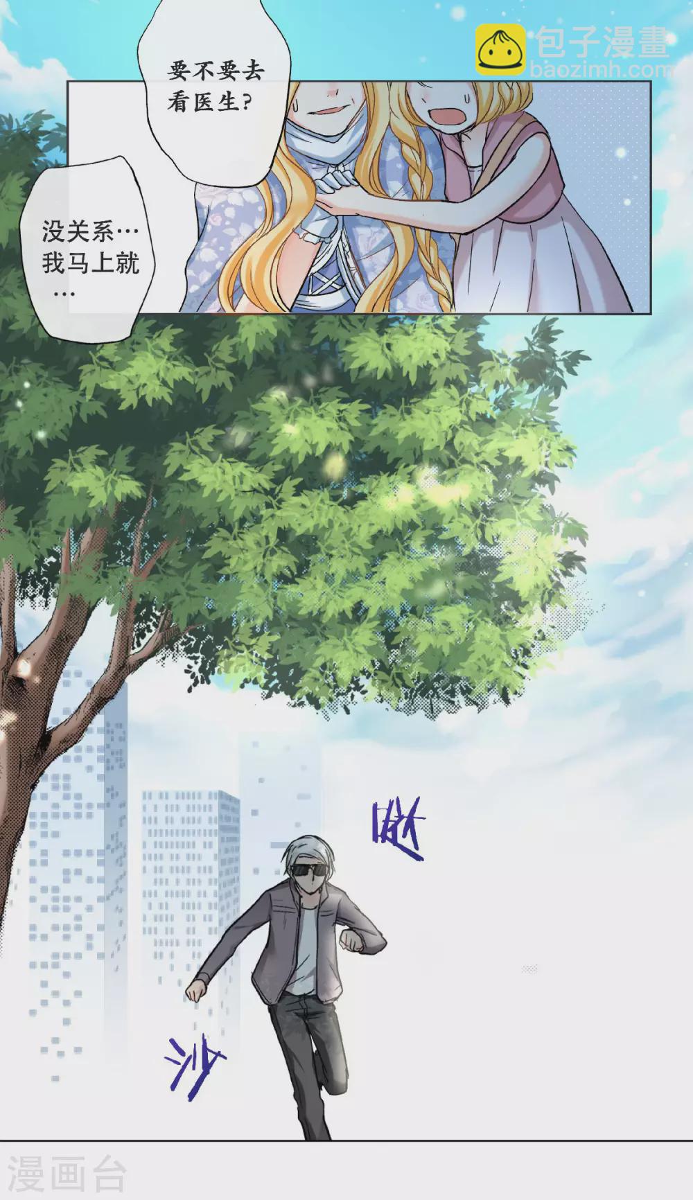 第49话 最耀眼的宝藏5