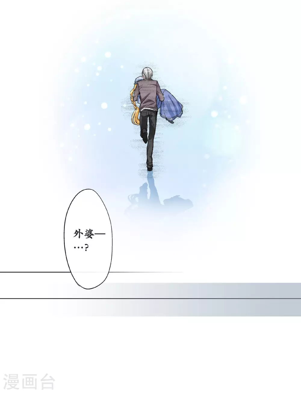 第49话 最耀眼的宝藏8