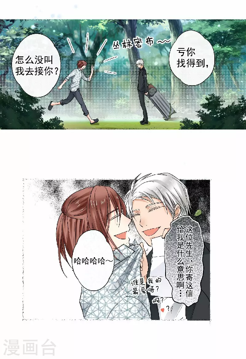 第53话 老爹与外婆的初次见面11