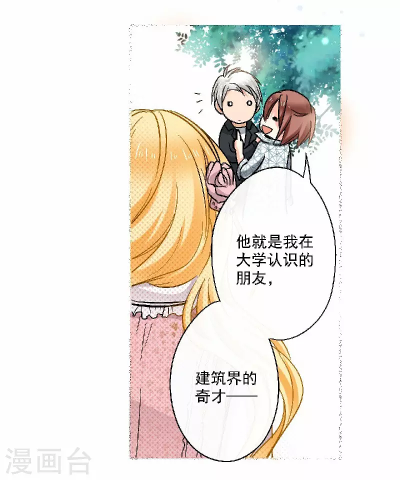 第53话 老爹与外婆的初次见面12