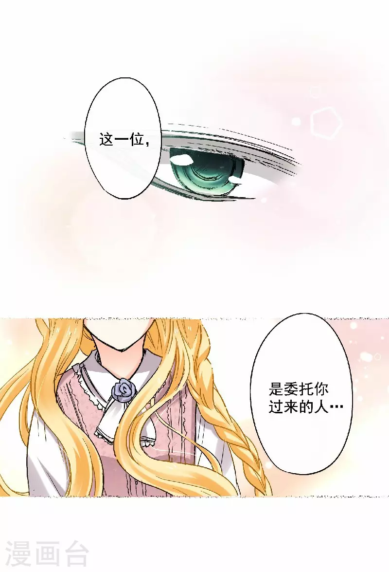 第53话 老爹与外婆的初次见面13