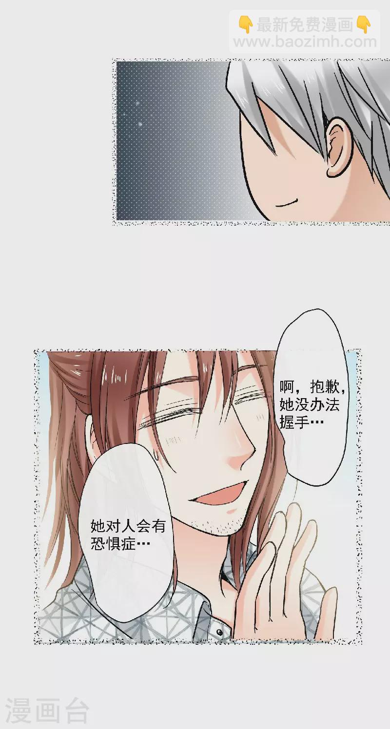 第53话 老爹与外婆的初次见面17