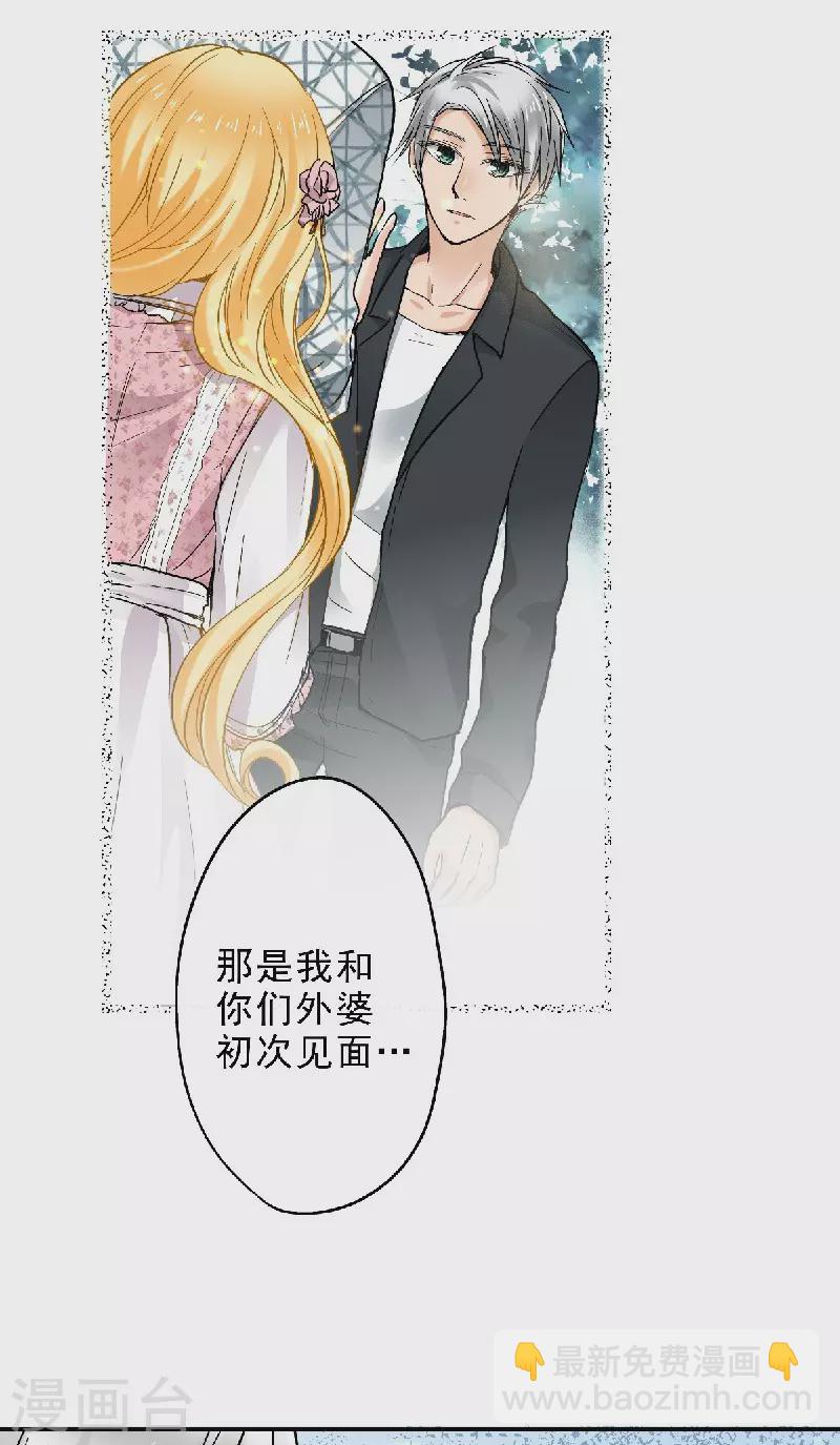 第53话 老爹与外婆的初次见面19